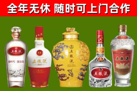 娄烦烟酒回收五粮液系列.jpg