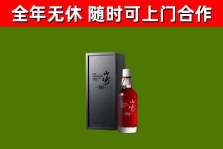 娄烦回收山崎洋酒