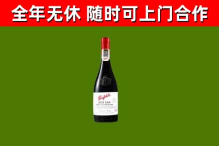 娄烦烟酒回收奔富红酒.jpg
