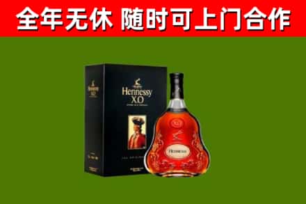 娄烦烟酒回收轩尼诗XO.jpg