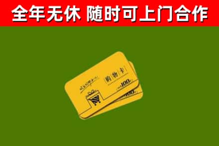 娄烦烟酒回收购物卡.jpg