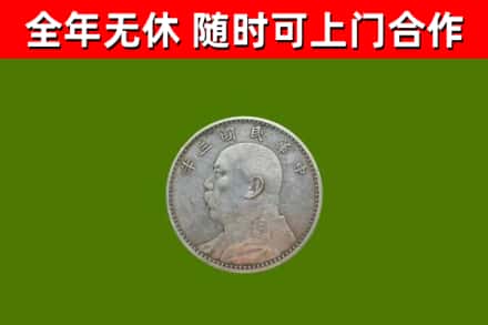 娄烦烟酒回收袁大头.jpg